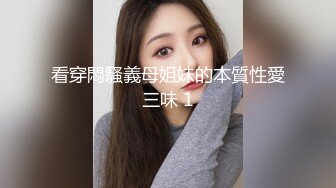 无水印11/24 黑丝小妹口交大鸡巴让小哥舔逼多体位蹂躏抽插叫的好骚VIP1196