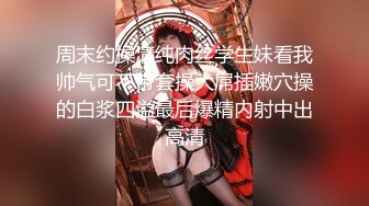 18岁粉妹子逆天大长腿，小哥突然显得小鸟依人 尴尬了，几个男人车轮战