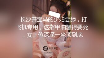 女神尿都被操出来了，喜欢的不要错过