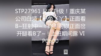 《顶级震撼超淫现场》多男女群P盛宴肏出新高度人体蜈蚣！极品身材反差淫趴女神【可爱的米亚】最新订阅，堪比岛国疯狂多人乱交 (11)