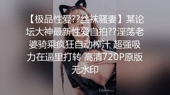 ??极品气质尤物??反差骚婊女神〖皮蛋酱〗网红妹妹的狂野私生活 反差网红御姐 高跟黑丝大长腿 勾人心魂