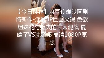 越南贱贱的小妖【兔兔呀】奶子不大，身材娇小玲珑，各种做爱体位爆操，上位真是爽翻！