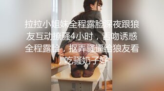 诱人的小少妇颜值很高，漏着骚奶子跟狼友互动撩骚，妩媚诱人揉奶玩逼，跳蛋自慰呻吟听狼友指挥任狼友调教