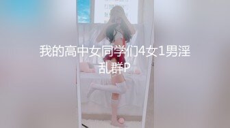 360摄像机偷拍-浴后亮内内 (1)