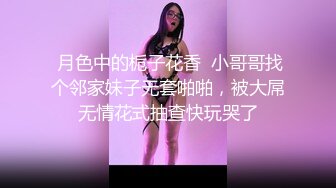 反差女高学妹舞蹈学院学姐女神〖momo〗最新复出福利，魔鬼身材超紧小嫩逼 清纯靓丽的外表下有一颗淫荡的心 (3)