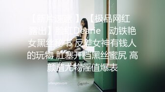 景區裏內內跑偏肥臀騷女,經期沒過也不怕累著