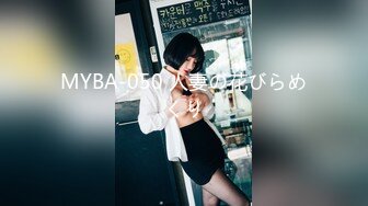 MYBA-050 人妻の花びらめくり