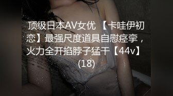 极品！八字巨乳肥臀美鲍乳环人妻女M【图图】各种道具调教啪啪，又骚又反差天生炮架子 (4)