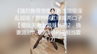 百度云泄密 大二学妹和男友出租屋啪啪毕业分手后被曝光