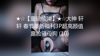 STP13395 【新年贺岁档】国产AV巨作假冒星探路边搭讪极品素人回酒店试镜啪啪叫爸爸