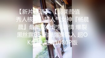 【新片速遞】  起点传媒 性视界传媒 XSJBW010 曾经的班花真会摇 张雅婷(小捷)【水印】