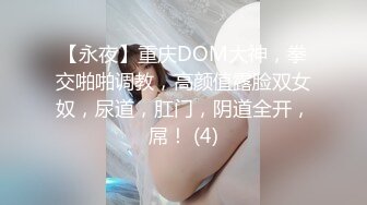 居家少女小雪独自在家洗澡惨遭闯入头罩男捆绑 强制调教无套啪啪