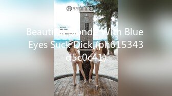 Beautiful Blonde With Blue Eyes Suck Dick (ph615343d5c0c41)