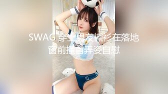 SWAG 你喜欢我吗