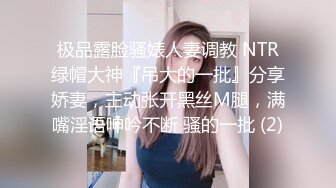 ❤️不做女神要做母狗，推特大神【L先生的后宫】明星气质极品圈养母狗日常各种被啪啪内射，淫叫声震耳欲聋的