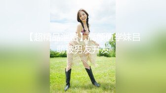 新人 月酱儿 性感黑色服饰 身姿丰腴极致美腿性感动人 狂野姿色引入入胜