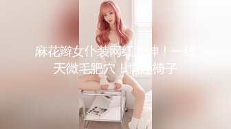 火爆人气女神【不要这样好不好】超漂亮~无套口射吃精~10时~喷血，太美啦！ (4)