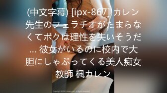 选中青春女神丝袜情趣美乳C罩杯娇喘真实激情啪啪