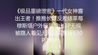 ★☆《高能预警✅重磅核弹》★☆推特20万粉身材颜值巅峰比女人还女人极品眼镜抚媚CDTS【俞喵喵】私拍~男女通吃自慰啪啪各种花样