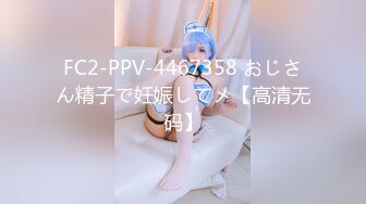 FC2-PPV-4467358 おじさん精子で妊娠してメ【高清无码】