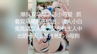 《重磅泄密》众狼求购Onlyfans豪奶大阴蒂撸铁健身女神bundang收费不雅自拍视图户外啪啪狂玩阴蒂&lt;一&gt;