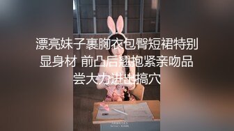 STP33524 极品翘臀长腿网络女神【优优】定制剧情，性感白丝透明连体勾引服侍性奴老公，满嘴淫语呻吟销魂高潮喷水