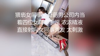 和小妹妹日常黑丝足交