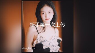 【扫雷队长】偷拍苗条兼职小白领，翘臀美乳身材纤细，一对玉乳坚挺粉嫩惹人爱