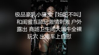 《新鲜出炉》白天女神夜晚母狗！推特优质反差婊UP主【7mtY】不雅自拍~椅子胶带捆绑羞耻大开M腿