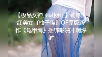 -新人极品女神激情满满【学妹挺甜雅】道具自慰 深喉被爆操 (1)