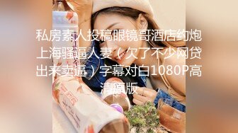 麻豆传媒 mpg-0099 淫靡生活物语 女同学恳求操逼-徐蕾