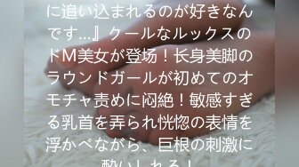 【极品❤️校花女神】6.30长腿窈窕丝袜控女神黑夜色色 白皙蜜穴汁液横流 声音真是又媚又销魂 高潮失禁