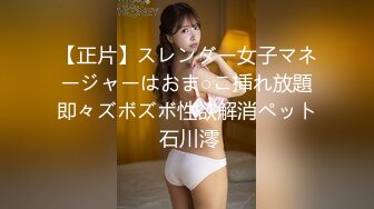 STP25216 【顶级收藏??极品女神】特别隐藏帮收录『飘飘 辰辰 妍妍』SS级女神们超性感呈现 超高颜值 逆天组合 VIP2209