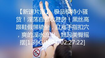 邪恶二人组下药迷翻出来兼职的漂亮学妹 各种姿势爆插肥美的鲍鱼 (1)