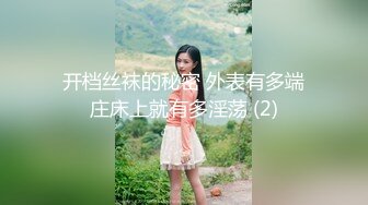 反差女神「Adeless2」“对面有人在看，快停，会不会被认出来啊”，这样的极品少妇偷情爽歪歪！