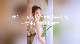 反差可愛小母狗【娜美】蘿莉女仆陪玩主動特殊服務，小騷貨在大雞巴爸爸的雞巴下變成淫蕩的騷母狗