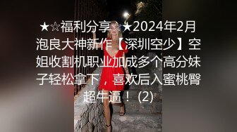 顶级约啪大神【dulianmaomao】32岁离异少妇家中约炮颇有几分姿色，超近距离镜头舔逼爆操不止爽了