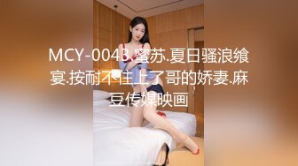 上海如家约艹40＋熟妇 01