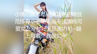 【新速片遞】   ⚡可爱萌妹⚡纯欲系少女〖DemiFairyTW〗穿着衣服贼可爱！没想到脱了衣服看见大鸡吧也会变成淫荡的小母狗