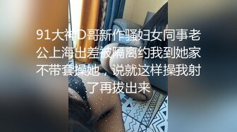 快乐风男勾引干洗店老板的帅儿子,风男错失白嫖破处直男