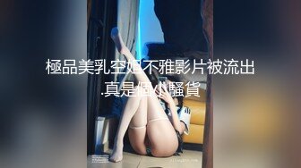 星空無限傳媒 XKG233 高冷女上司拜倒在小職員的胯下 可可