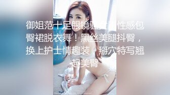 【抖音福利】苗条精神小妹【桑桑酱】直播间露底自慰揉奶