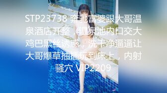 STP28877 两根小辫子！甜美小姐姐操逼！站立抽插骚话不断，骑乘姿势水好多，操到浴室，边洗边抽插太骚了