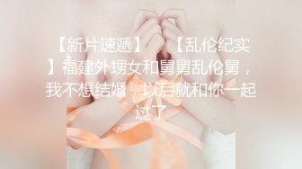 【麻豆传媒】MDSR-0006-1 小凤新婚 隐秘性爱三人交欢-上集 苏畅