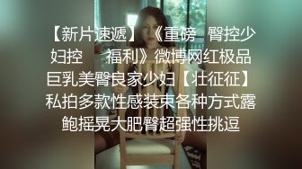 ✿极品长腿OL✿你的女神有钱人的玩物，无套强插黑丝御姐，开档黑丝小高跟 气质风情万种小姐姐，直入花心痉挛失声