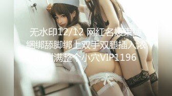 【新片速遞】  ✨「汝工作室」华裔小伙干洋妞 高颜值金发女郎被被亚裔小伙中出内射灌满一线天嫩鲍