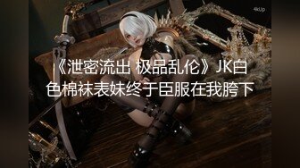 【国产版】[91KCM-128]季妍希 猛插天降JK黑丝萌妹 91制片厂