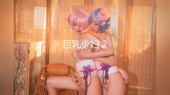 DaNai』前凸後翹的女僕装女友被操出白漿呻吟抽搐 会呼吸的小逼 超清4K原版