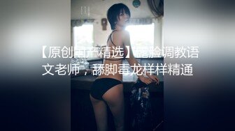 (清晰淫水声)和深圳白嫩翘臀语文教师小姐姐的晨练