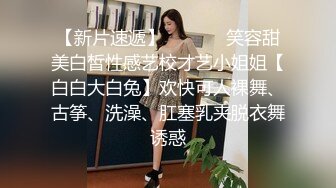 STP26718 酒窝气质新人御姐！约炮友激情操逼，太骚了抓这手揉奶子，站立后入大屁股，骑乘深插爆操